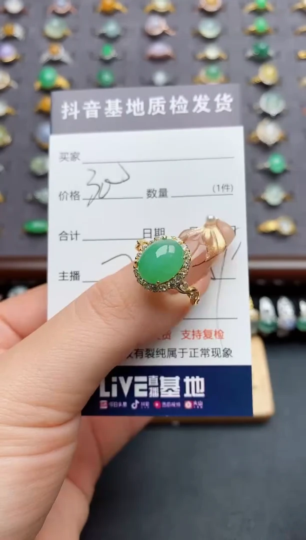 银S925镶嵌戒指翡翠.