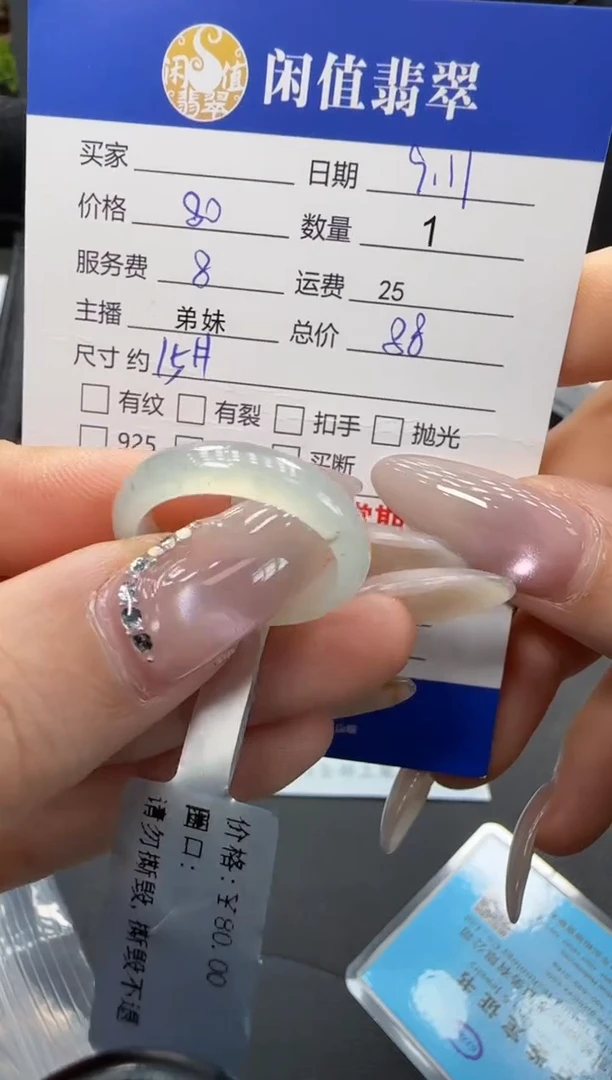 未镶嵌戒指翡翠翡翠戒圈