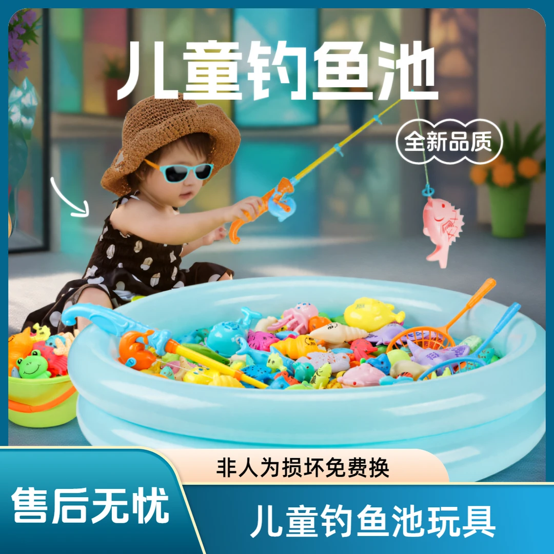 小朋友儿童益智钓鱼玩具宝宝磁性钓鱼竿益智男女礼物水池捞鱼套装