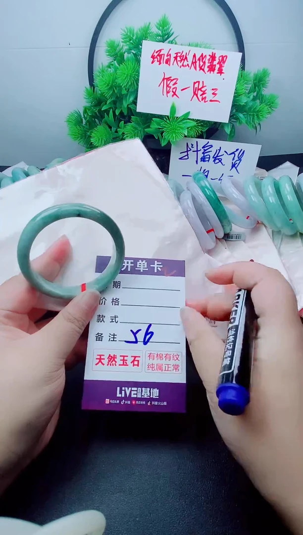翡翠手镯未镶嵌翡翠手镯