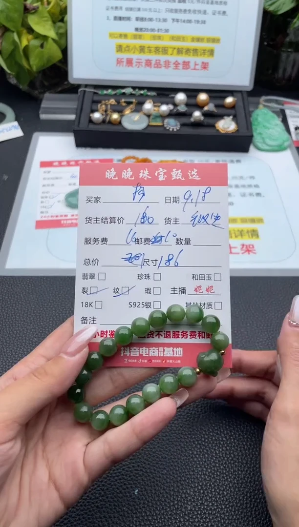 未镶嵌手链和田玉杨***姐手串