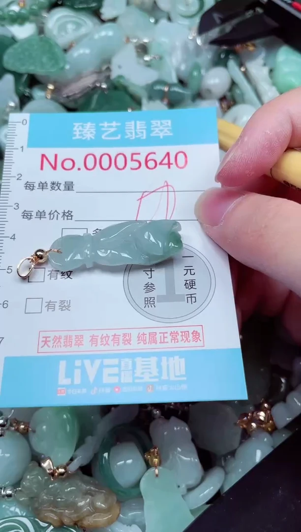 吊坠(不含链)未镶嵌翡翠5640
