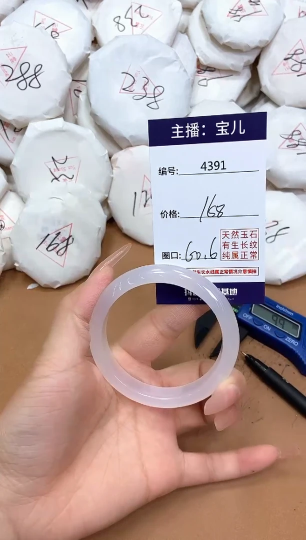 玛瑙/玉髓手镯未镶嵌4391