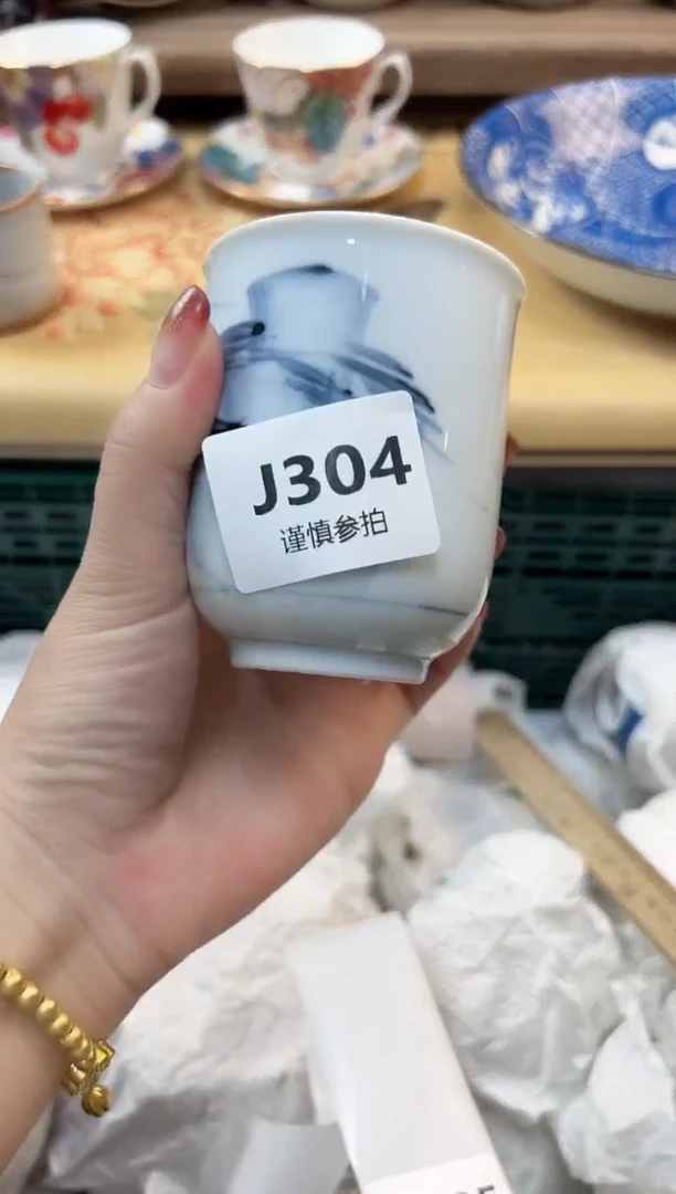 瓷片杨*洋 304