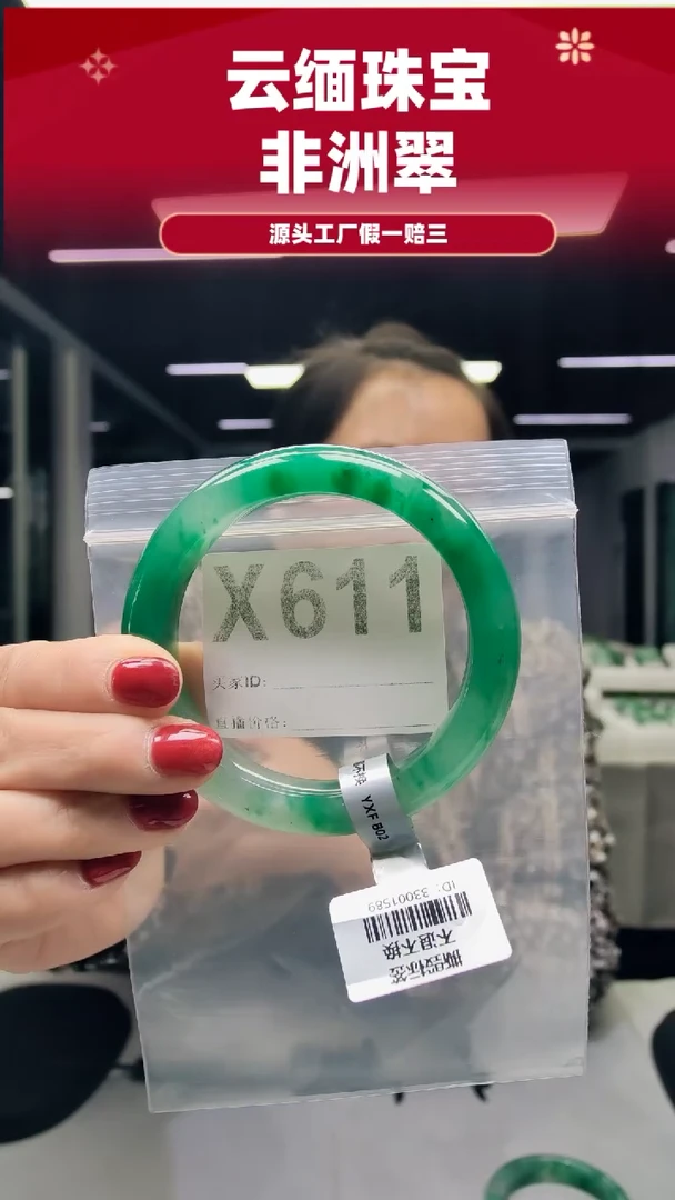 未镶嵌手镯石英质玉（非洲翠）59 60圈口X611