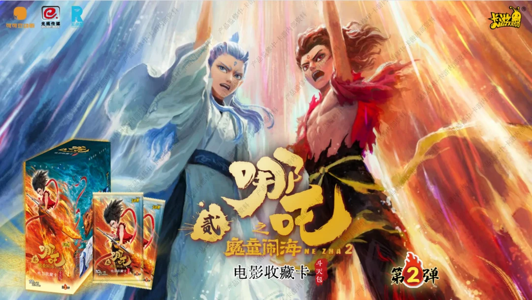 【相对论】卡游哪吒之魔童闹海斗天包第二弹盲盒（七小龙代拆）