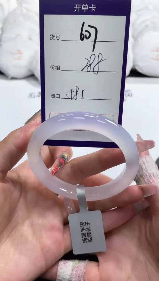 【闪购商品】玛瑙/玉髓手镯未镶嵌607