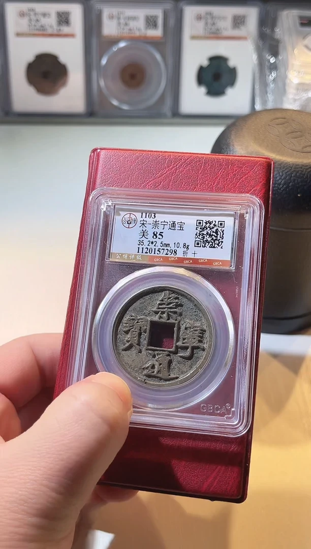 金水归听泉晋/85崇宁乾隆////