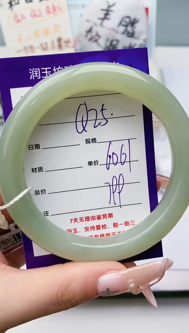 【闪购商品】和田玉手镯未镶嵌Q25微色差