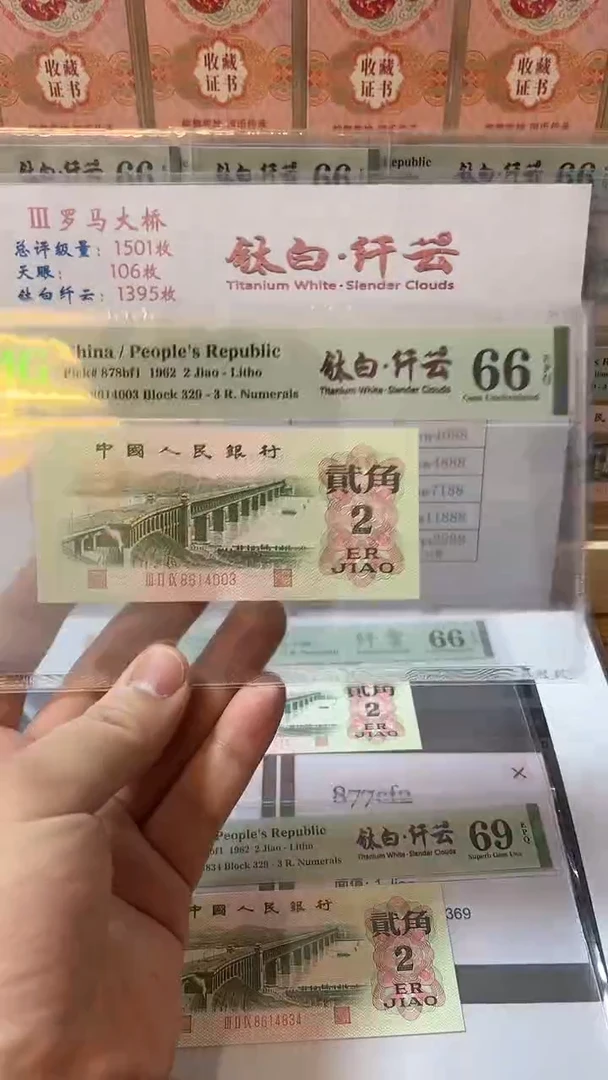 【闪购商品】塑料贰角大桥钛白纤云66分带4不挑号