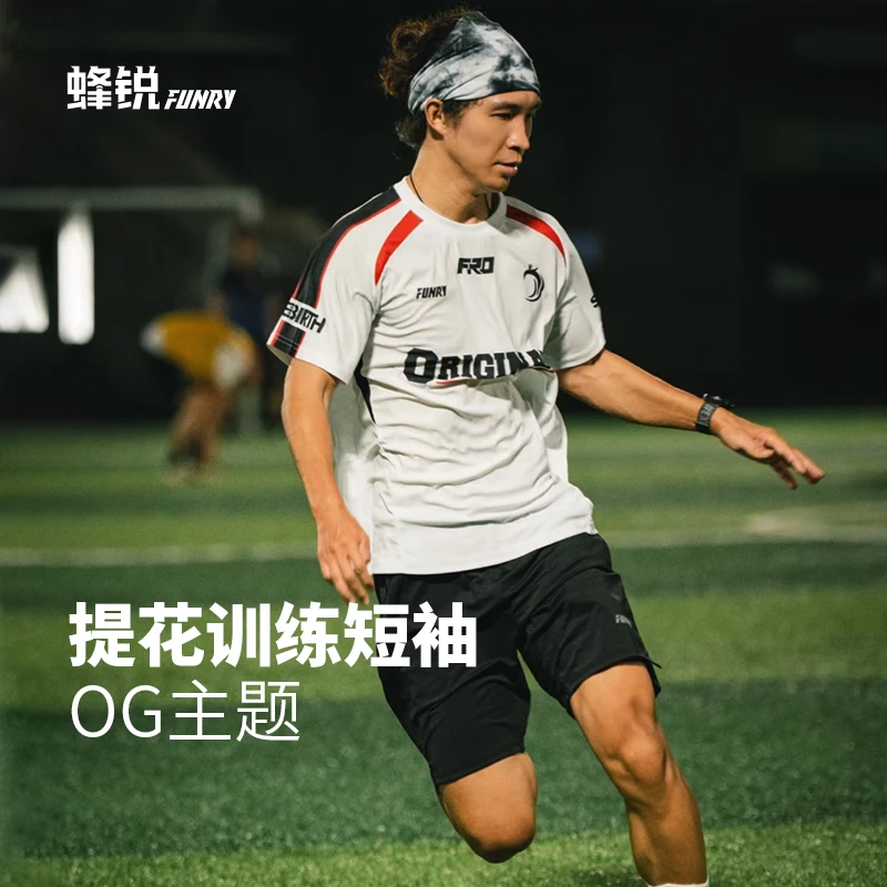 FUNRY蜂锐足球训练短袖廓形提花透气运动速干T恤OG主题