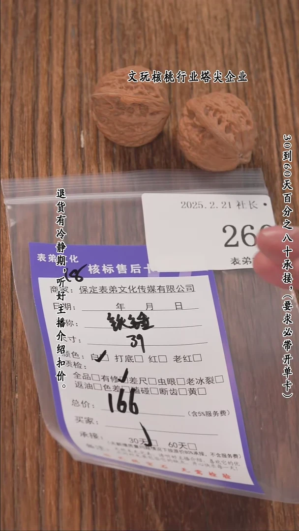 【闪购商品】文玩核桃把件260铁锤