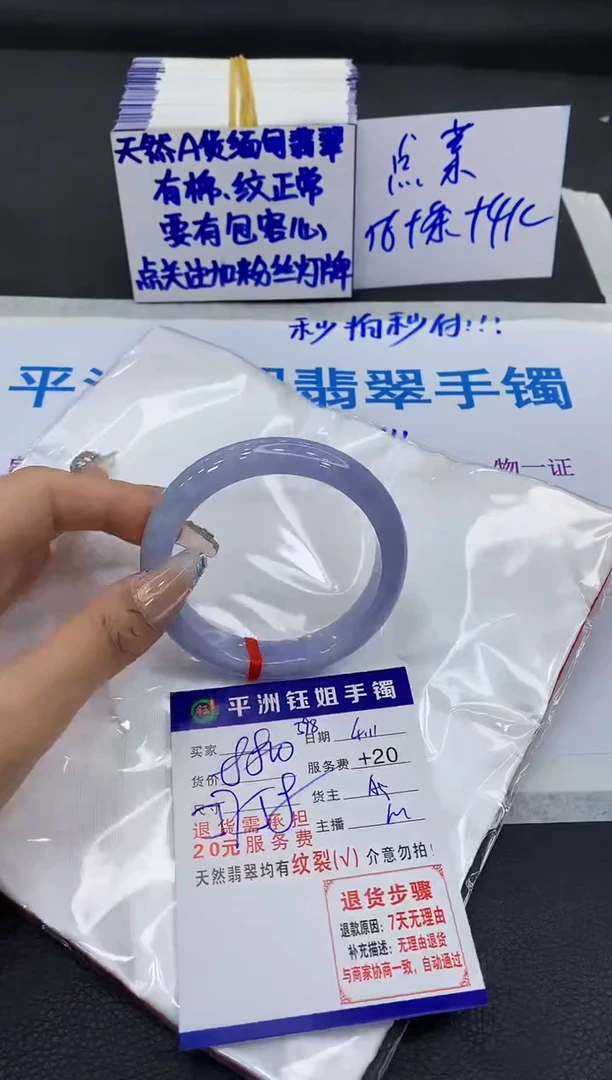 翡翠手镯未镶嵌111111111111