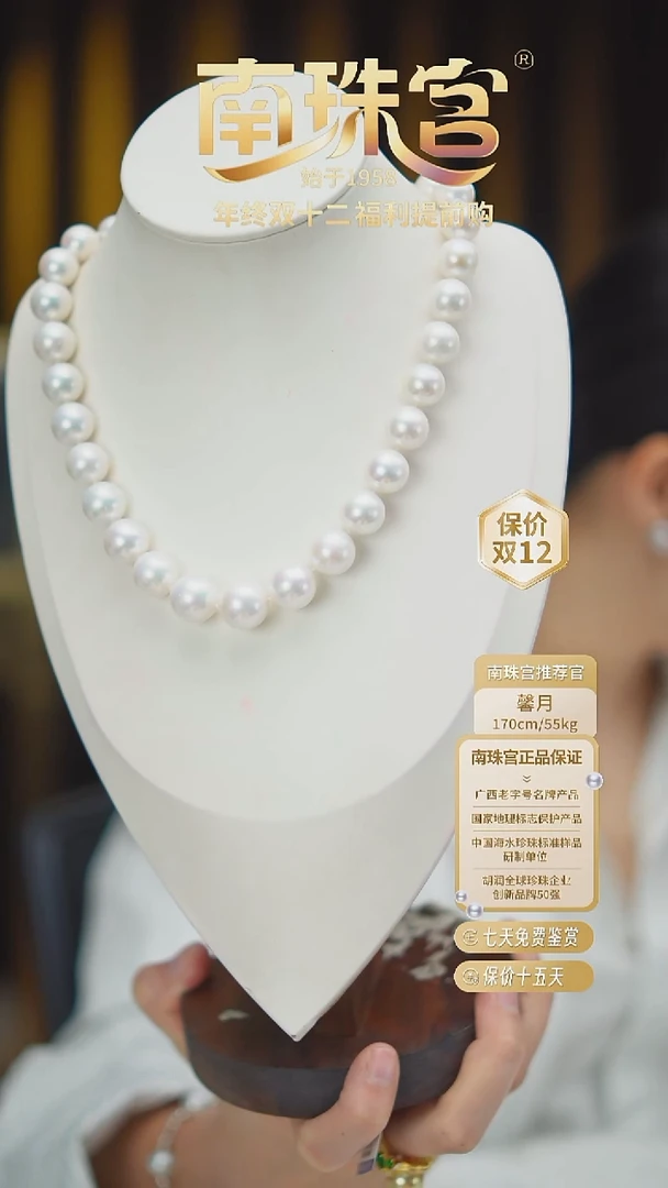 项链未镶嵌淡水珍珠12-15mm