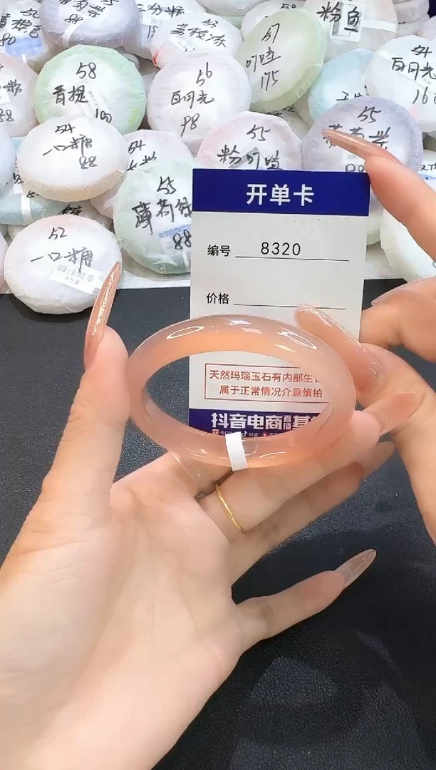 玛瑙/玉髓手镯未镶嵌8320圈口54.5