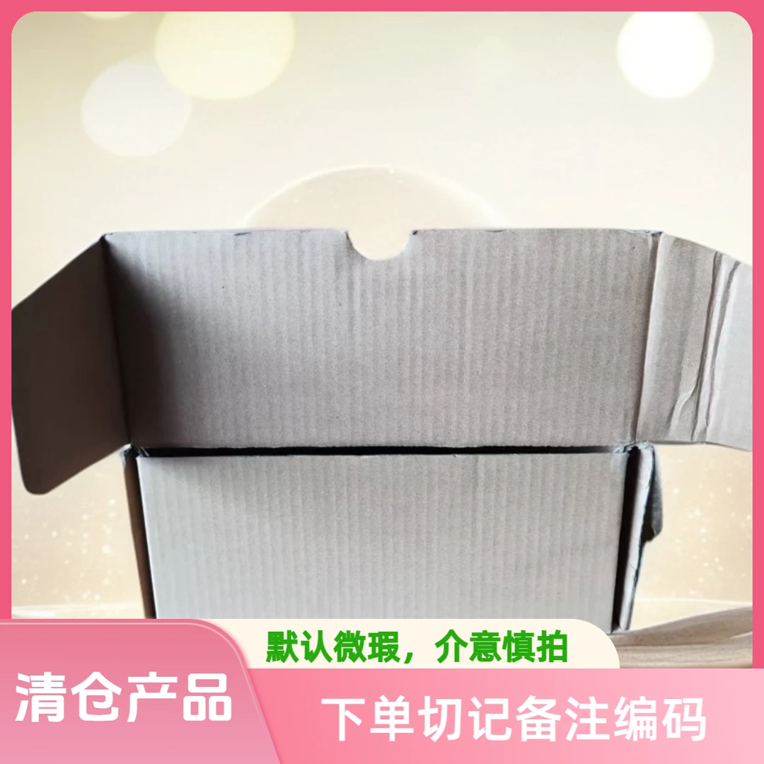 102纸箱收纳箱（以直播间展示为准可备注品名）默认微瑕，介意慎拍