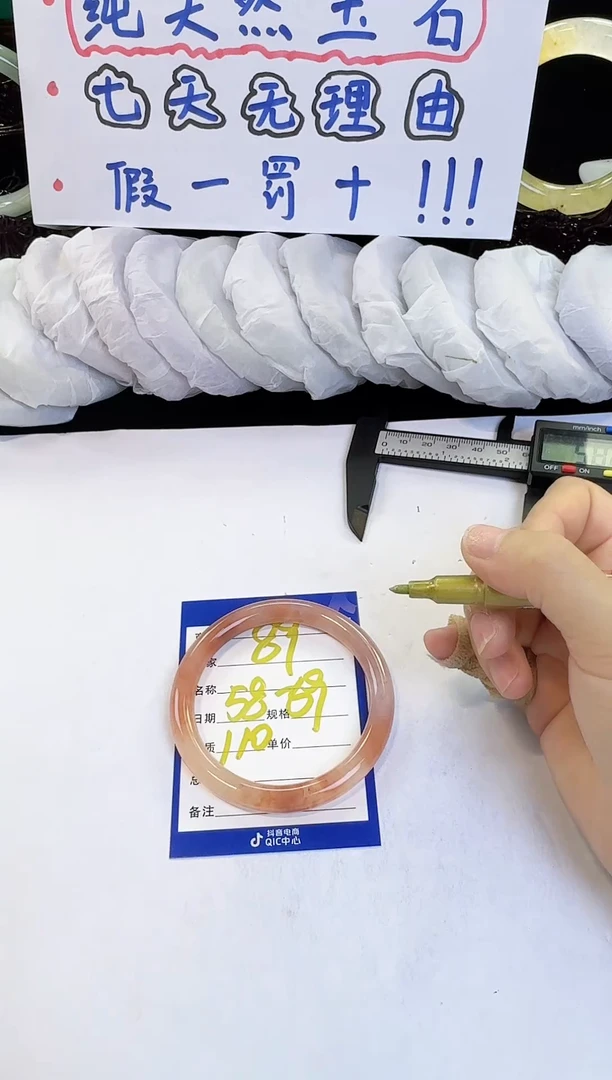 未镶嵌手镯石英质玉（金丝玉）89