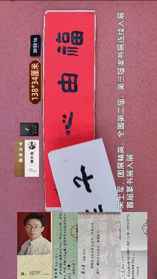 书法93    宋老师书法作品