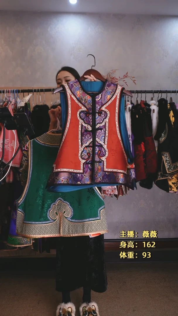 对开如意马甲