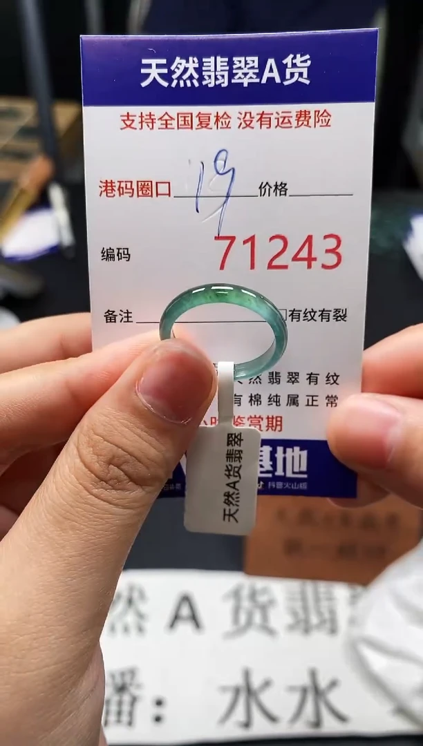 未镶嵌戒指翡翠天然A货翡翠1243