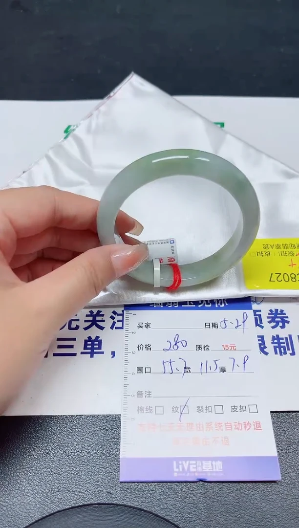 翡翠手镯未镶嵌55.7/027