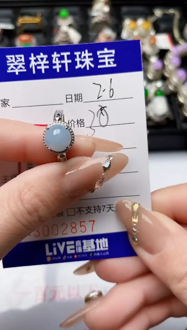 【闪购商品】翡翠戒指银S925镶嵌/2857