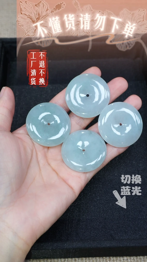 翡翠挂件未镶嵌202 不退不换 多样性发其1棉纹