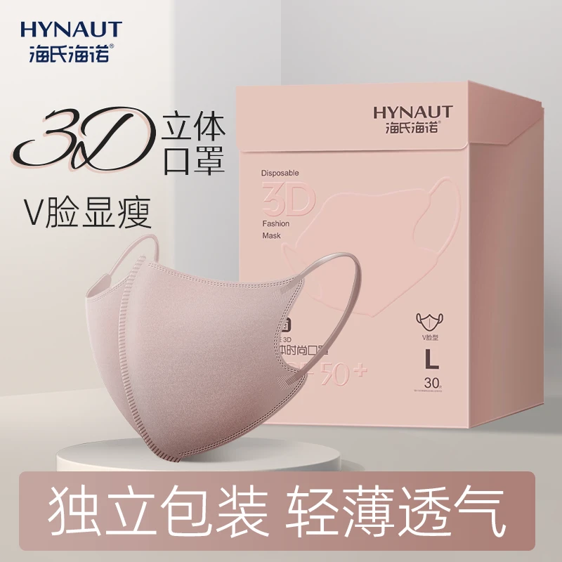 海氏海诺口罩一次性日抛女2025新款高颜值透气3D立体口罩V脸显瘦