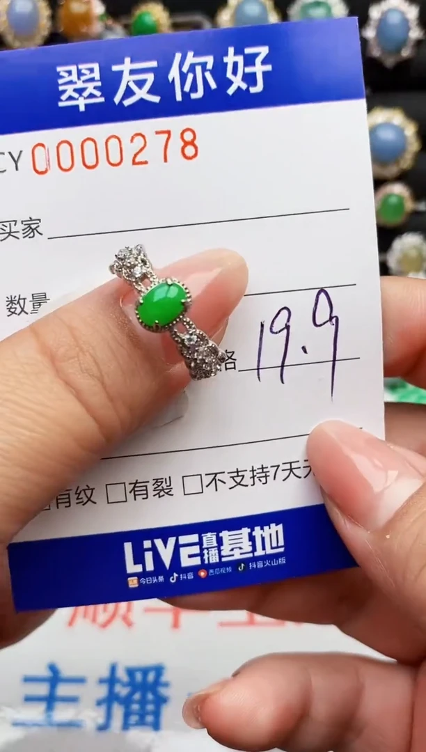 翡翠戒指银S925镶嵌0278