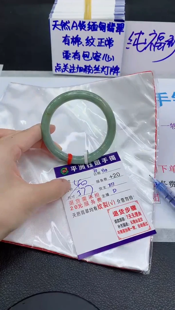 未镶嵌手镯翡翠11111111