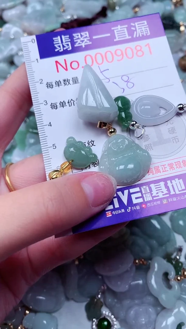 吊坠(不含链)未镶嵌翡翠9081