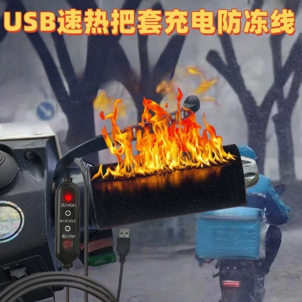 电动车加热手把套电加热开关电瓶车开关线车载调温快速发热