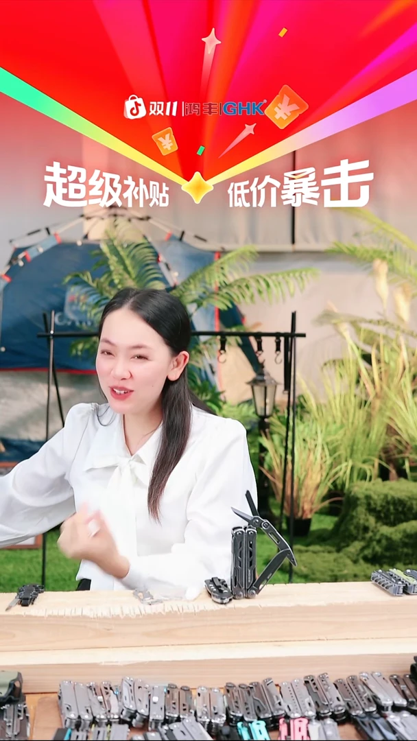 1号链接鹰戈双11福利298