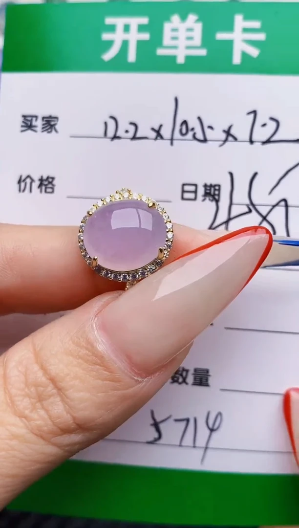 银S925镶嵌戒指翡翠5714