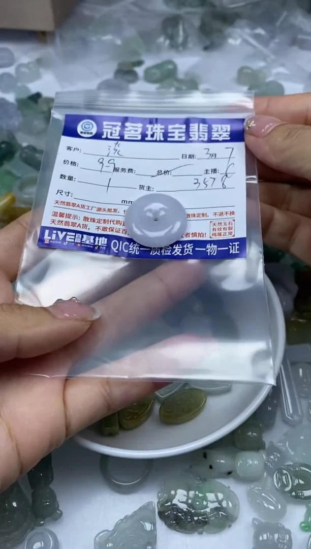 【闪购商品】翡翠手饰未镶嵌翡翠 小件 平安扣