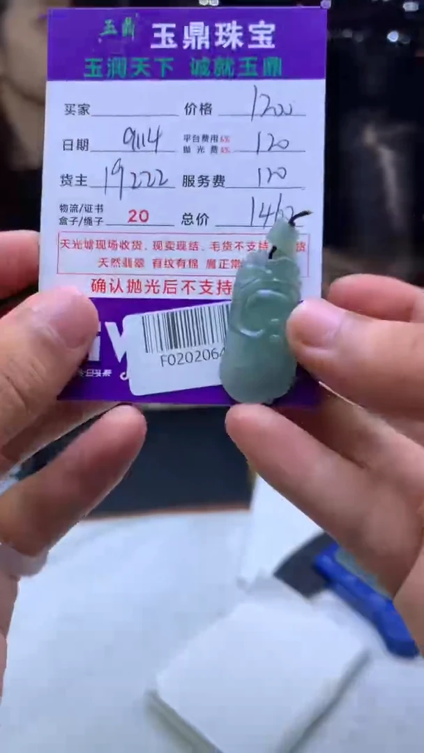 未镶嵌定制翡翠掌*F02020641