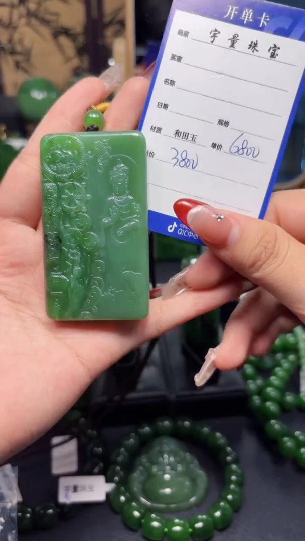 【闪购商品】和田玉（碧玉）吊坠(赠链)未镶嵌1