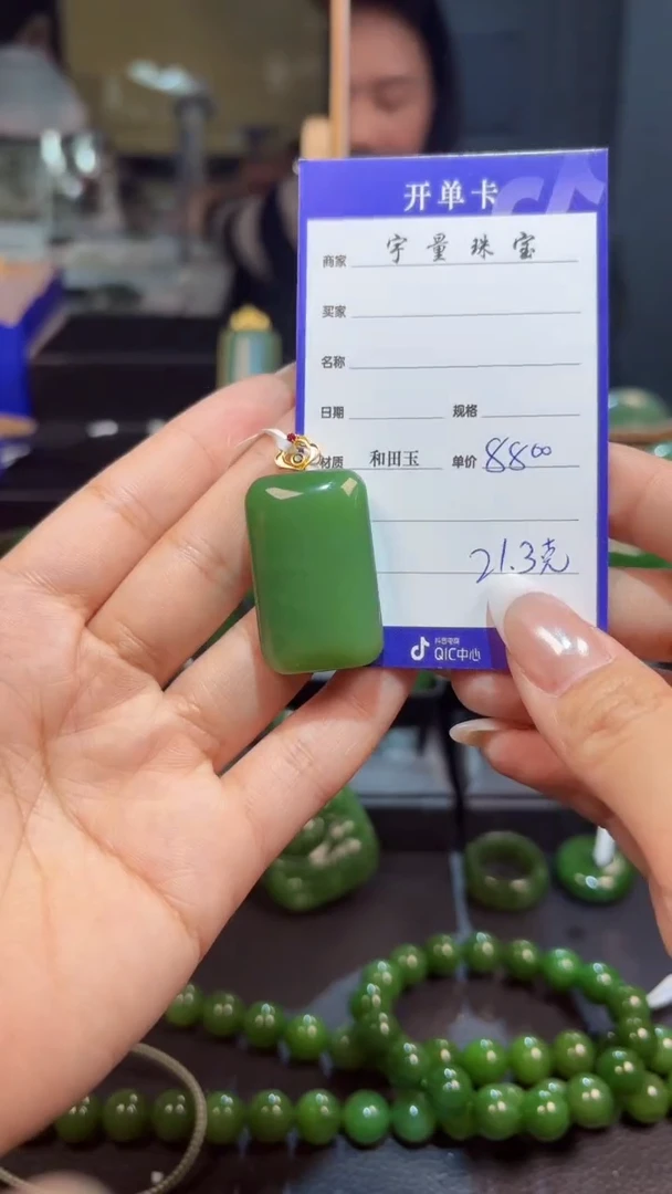 【闪购商品】和田玉（碧玉）吊坠(赠链)18K金镶嵌1