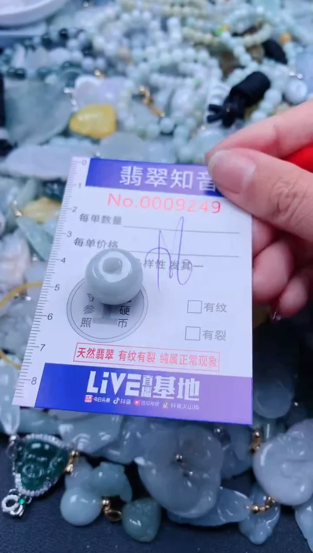 【闪购商品】翡翠吊坠(不含链)未镶嵌9249