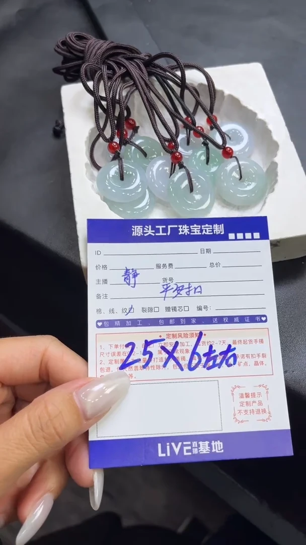 【闪购商品】翡翠颈饰未镶嵌平安扣多样性/发一件（赠绳）