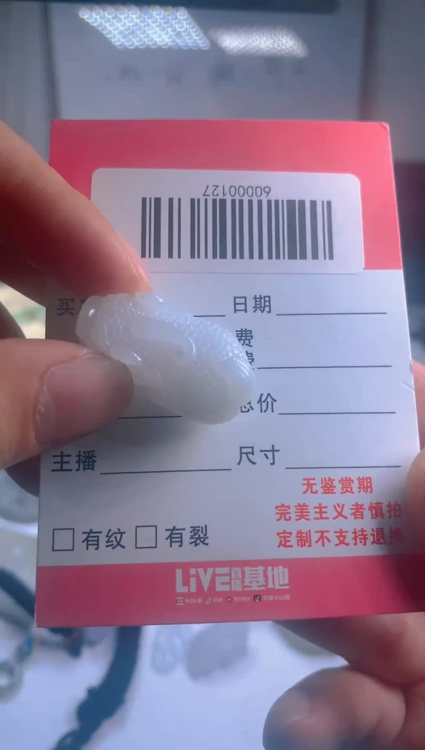 翡翠未镶嵌颈饰他****玉60000141