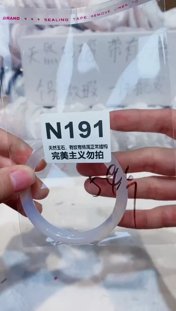 手镯玛瑙/玉髓未镶嵌54