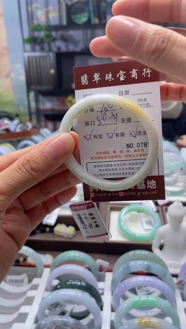 未镶嵌手镯翡翠7877****