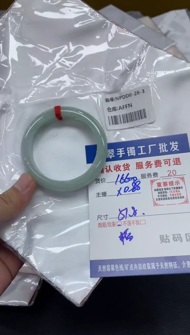 翡翠手镯未镶嵌翡翠手镯