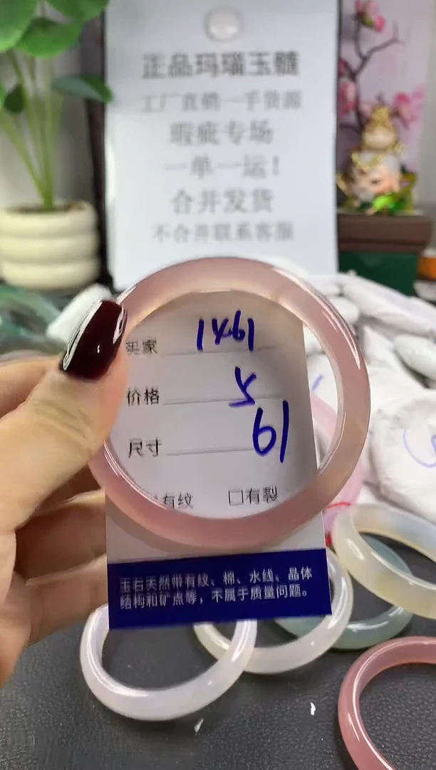 手镯玛瑙/玉髓未镶嵌1461
