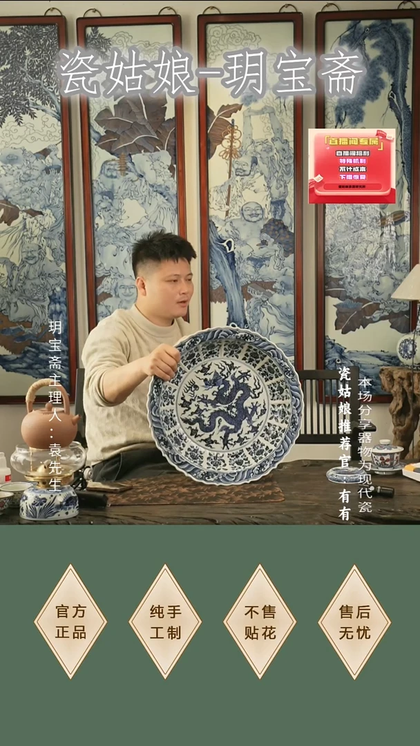 瓷瓷姑娘玥宝斋全青花釉里红龙纹花卉赏盘