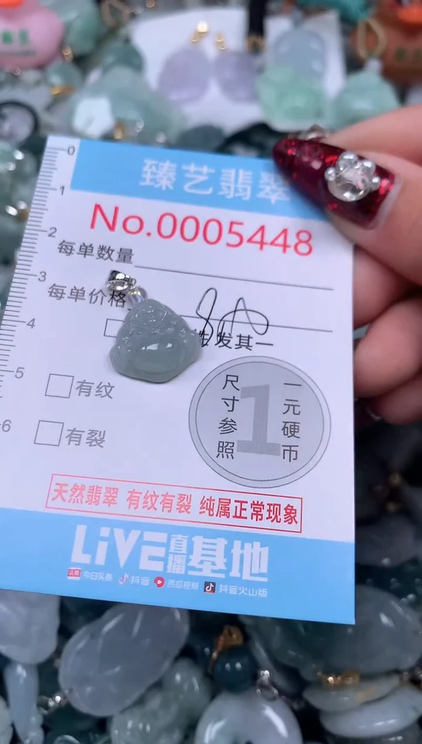 颈饰未镶嵌翡翠5448
