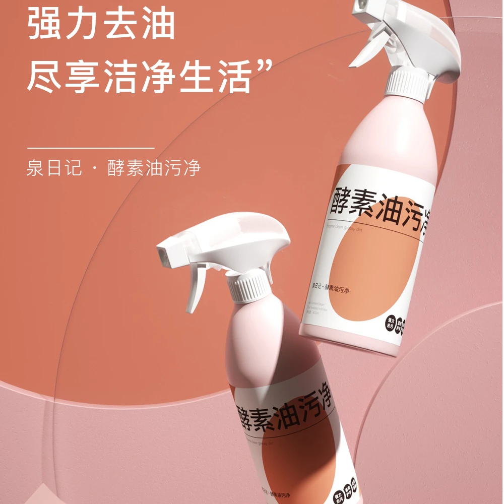 酵素油污净单瓶400ml