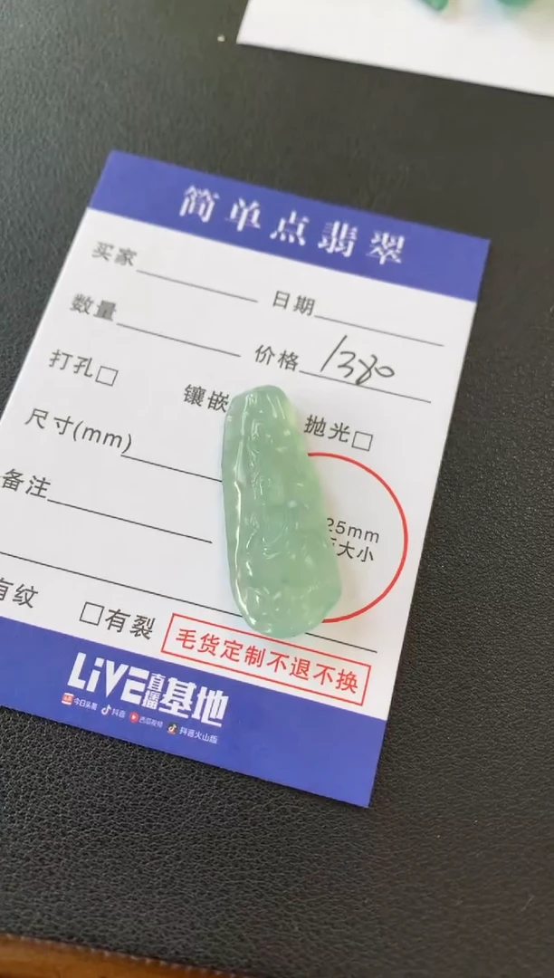 【闪购商品】定制翡翠未镶嵌翡翠