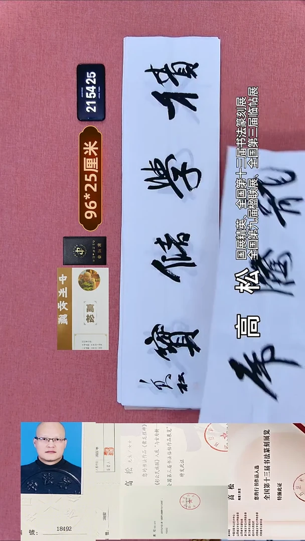 书法310    高老师书法作品
